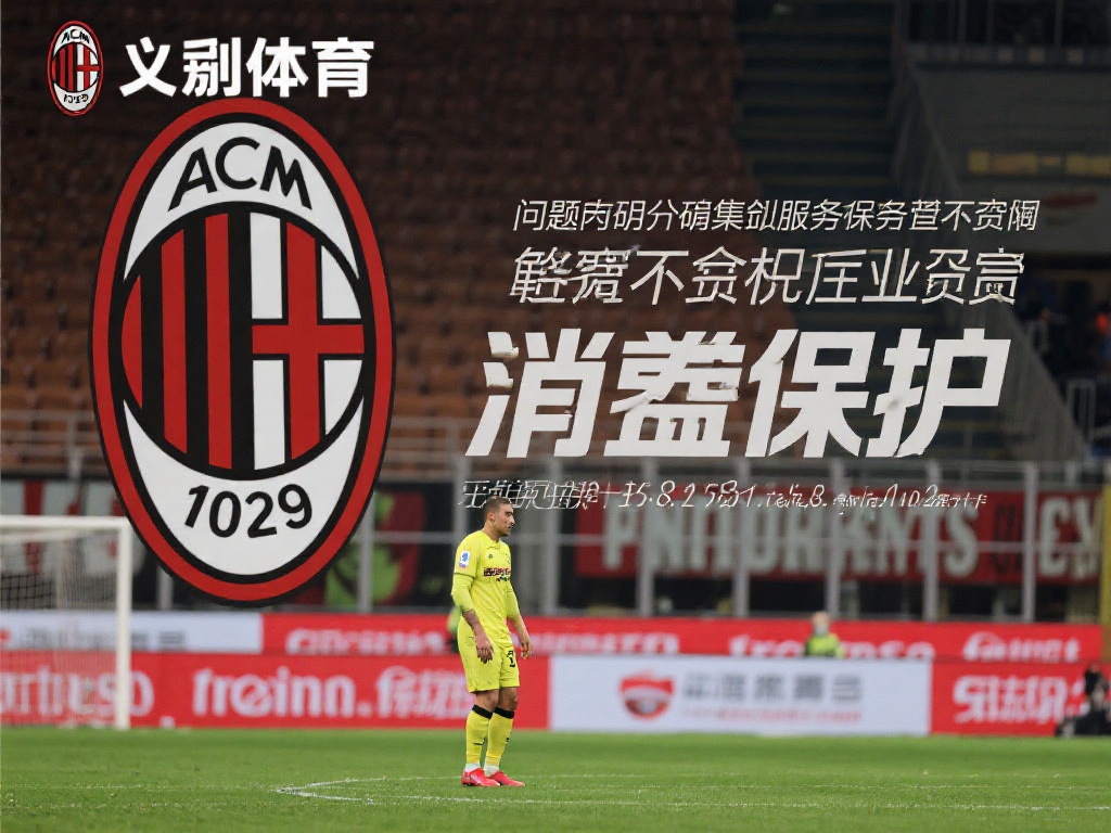 以某知名体育平台为例，该平台因涉嫌非法集资和违规博